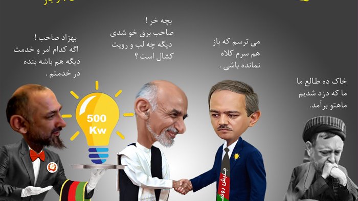 نیــرنگ هــای دنبــاله دار غنــی و اتمــر 