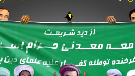تحــریم جــامعــه مــدنی