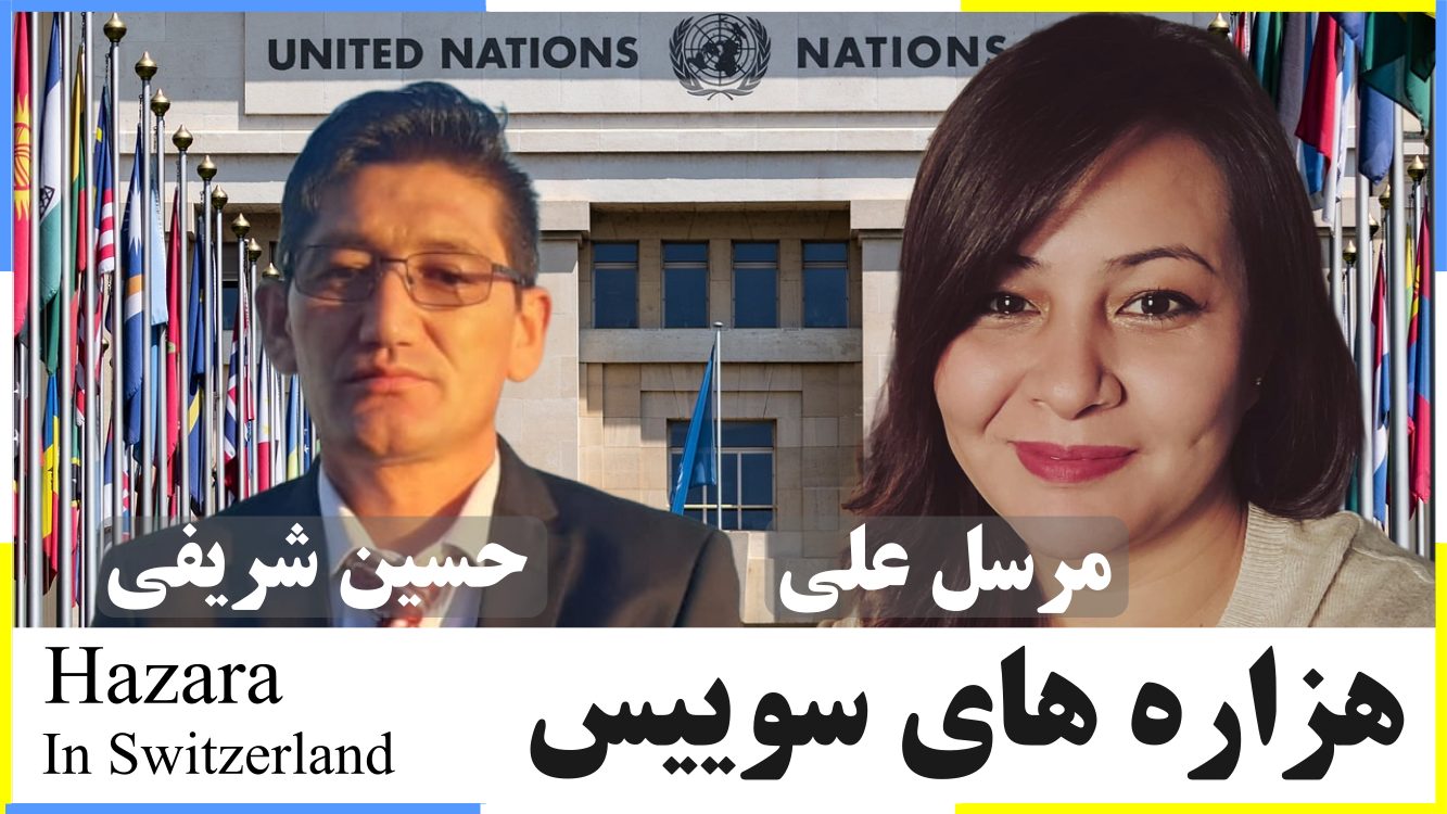 روزگار هزاره های سوییس