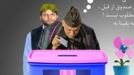 صــندوقــین جــادو