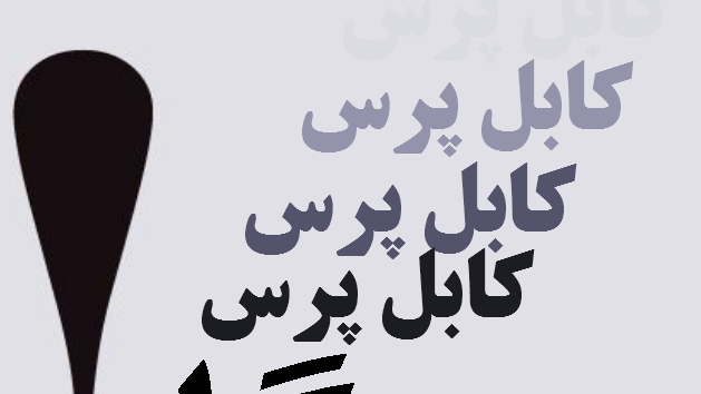 سرنوشت ملا محمد عمر