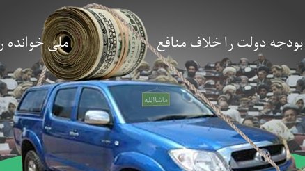رد بودجه دولت از طرف مجلس نمایندگان