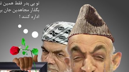 نخـوردیم از آشش کـور شـدیم از دودش