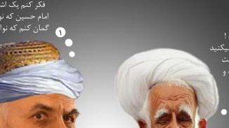 نواســــه خــــدا یا نواســــه اندر خــــدا !؟