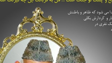 ظــاهــر و باطــن کــرزی 