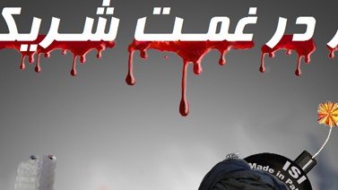 اســـلامیـــت و افغـــانیت در کـــندوز