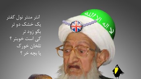 اســـتخارات بجـــای انتخـــابات