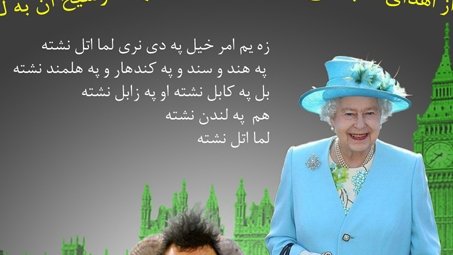 ملـــی اتل لـــندن رفـــت