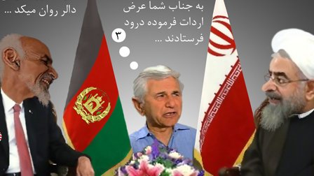 ترجــمانی فــارســی به دری