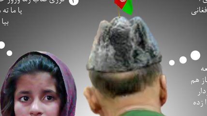  کـــرزی و کلـــید بهشـــت