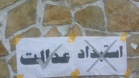 تازه ترین عکس ها از اعتصاب دانشجویان علیه تبعیض نژادی در دانشگاه کابل