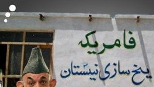 کــرزی و اعـــمارفــابریکــه یخســازی در کــابل