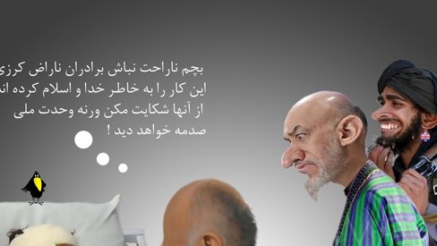 از بگـــرام بســـوی پکتـــیکا