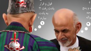  کــرزی صــاب بدمــاشــی کــرتاهــی