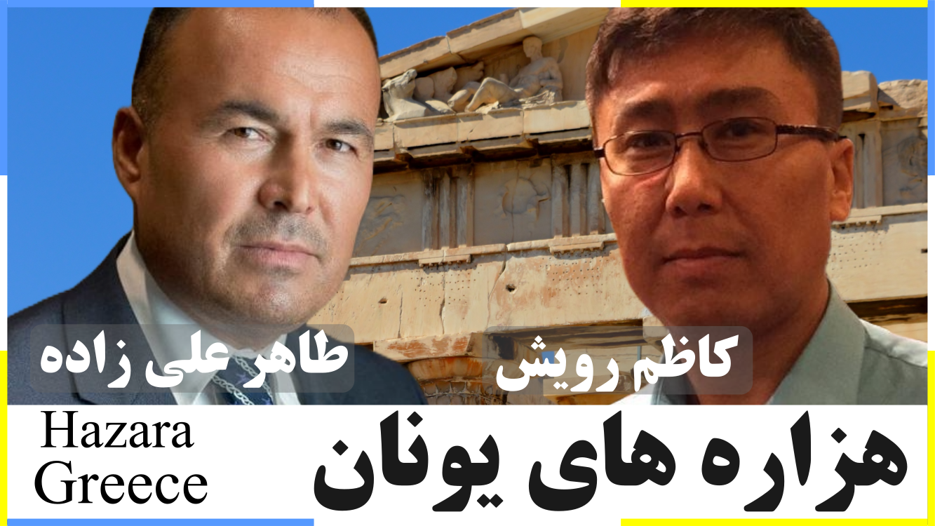 روزگار هزاره های یونان