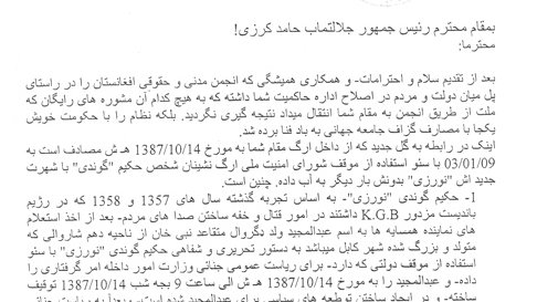 اين اسناد مهم می رساند كه رفقای كرزی به چه كارهايی مشغول اند