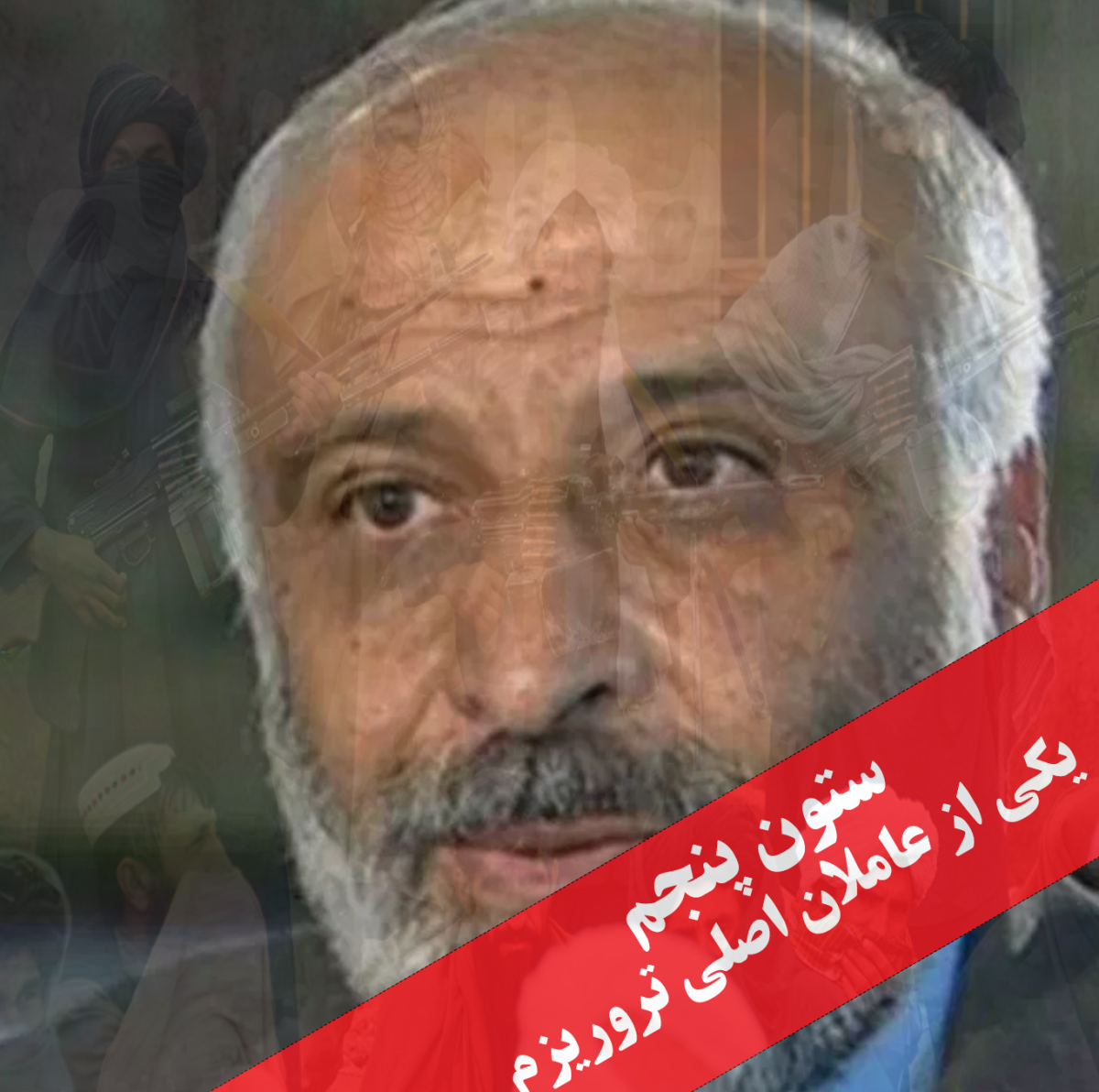 حمله به تاج بیگم و معصوم استانکزی از باند آدمکش حفیظ الله امین