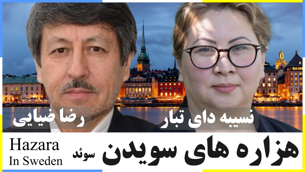 روزگار هزاره های سویدن (سوئد)
