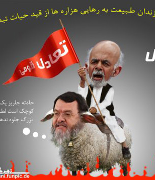 ملا اشـــرف غـــنی و وعـــده هـــای ســـرخـــرمنش
