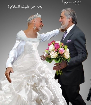 ازدواج مصلحـــتی یا لیـــلی و مجنـــون افغـــانی