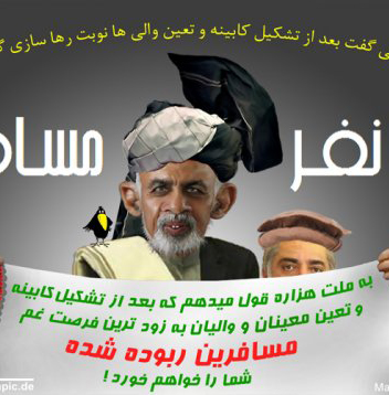 رهــا ســازی گــروگانهــای هــزاره