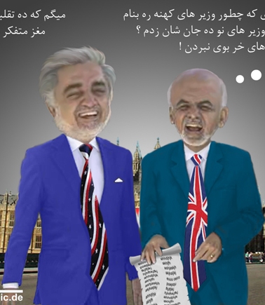عــین وغــین در کنــفرانس لــندن