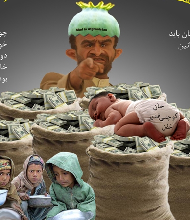 عجــایب خلقــت در افغــانســتان