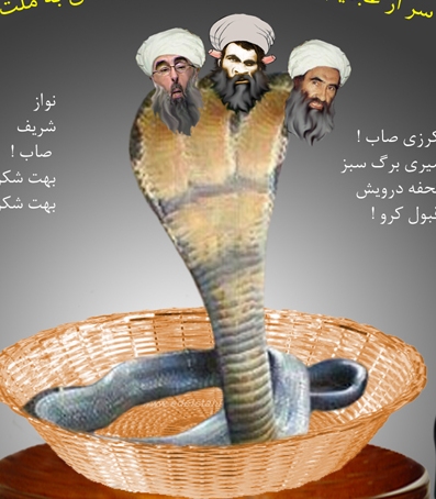 تحفــه دولــت پاکســتان