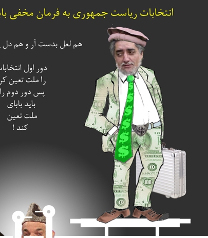 بابای ملـــت و دور دوم انتخـــابات