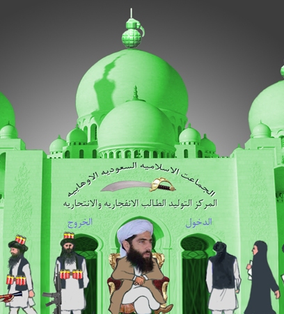 اعمــار مــرکــز اســلامی وهــابی در کــابل