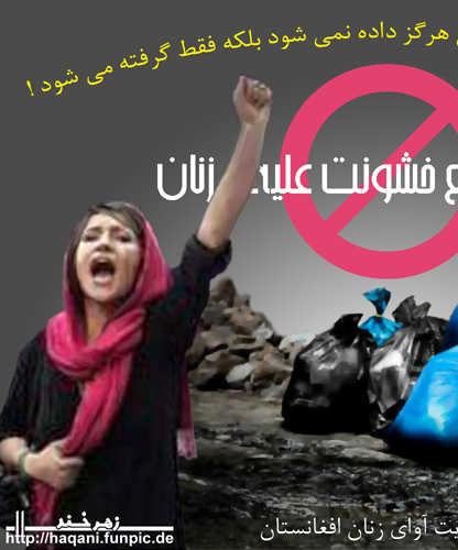 مضــــرات منــــع خشــــونت علیــــه زنان