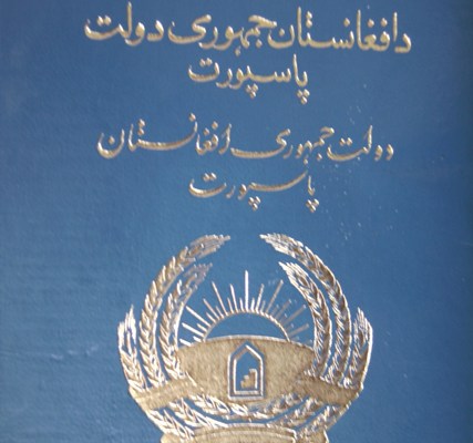 تروریستان میتوانند پاسپورت افغانی بگیرند!