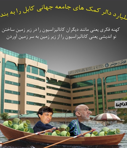کــابل به بنــدر کــراچــی پیــوســت
