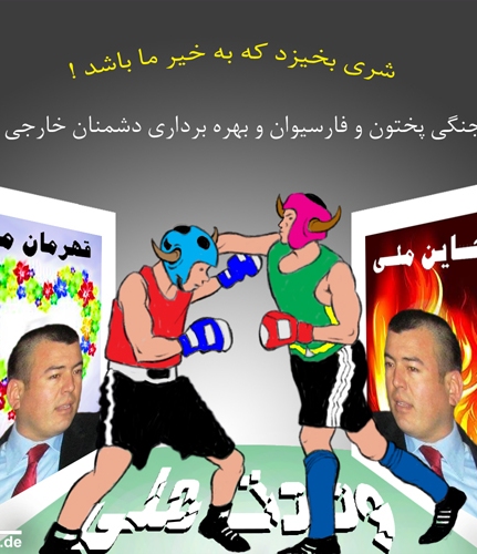 افغانستان سرزمین درد و رنج