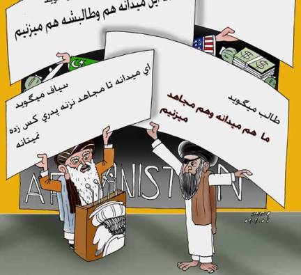 میدان مورد منازعه!