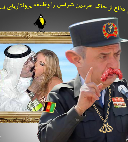 دفــاع از ســرزمــین حــرمــین شــریفــین