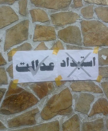 ضعف علمی در سایۀ استبداد