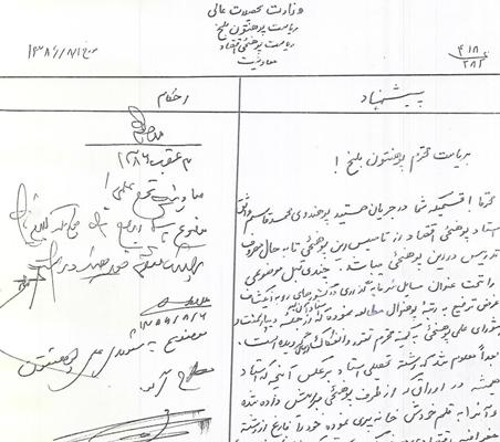 در پوهنتون بلخ چه می گذرد؟