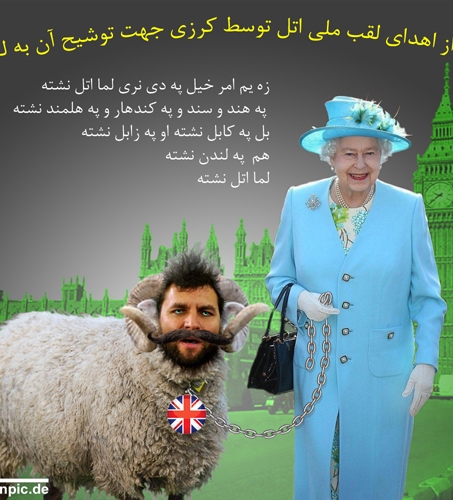 ملـــی اتل لـــندن رفـــت