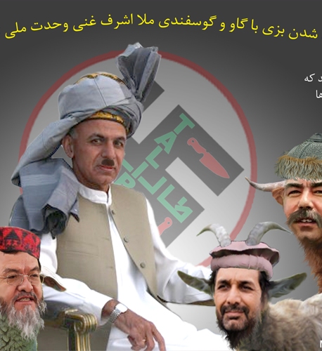 اکمـــال وحـــدت ملـــی