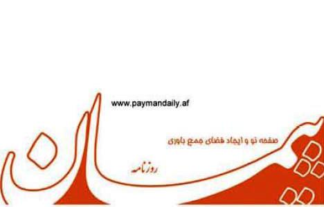 مخاطب ما شورای علمای هرات نیست، شخص مولوی خداداد است!