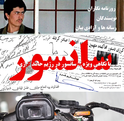سانسور در افغانستان