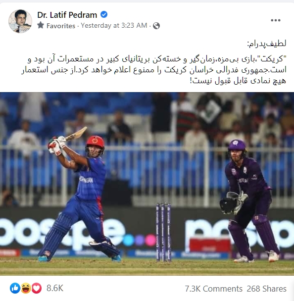 Can Afghan Cricket Team Formed by Players of One Ethnic Be Considered National?