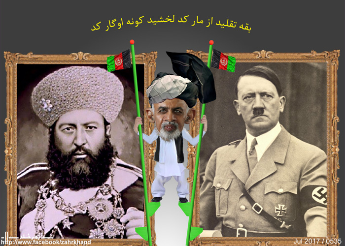بقـــه کـــه از مـــار تقلـــید کـــند